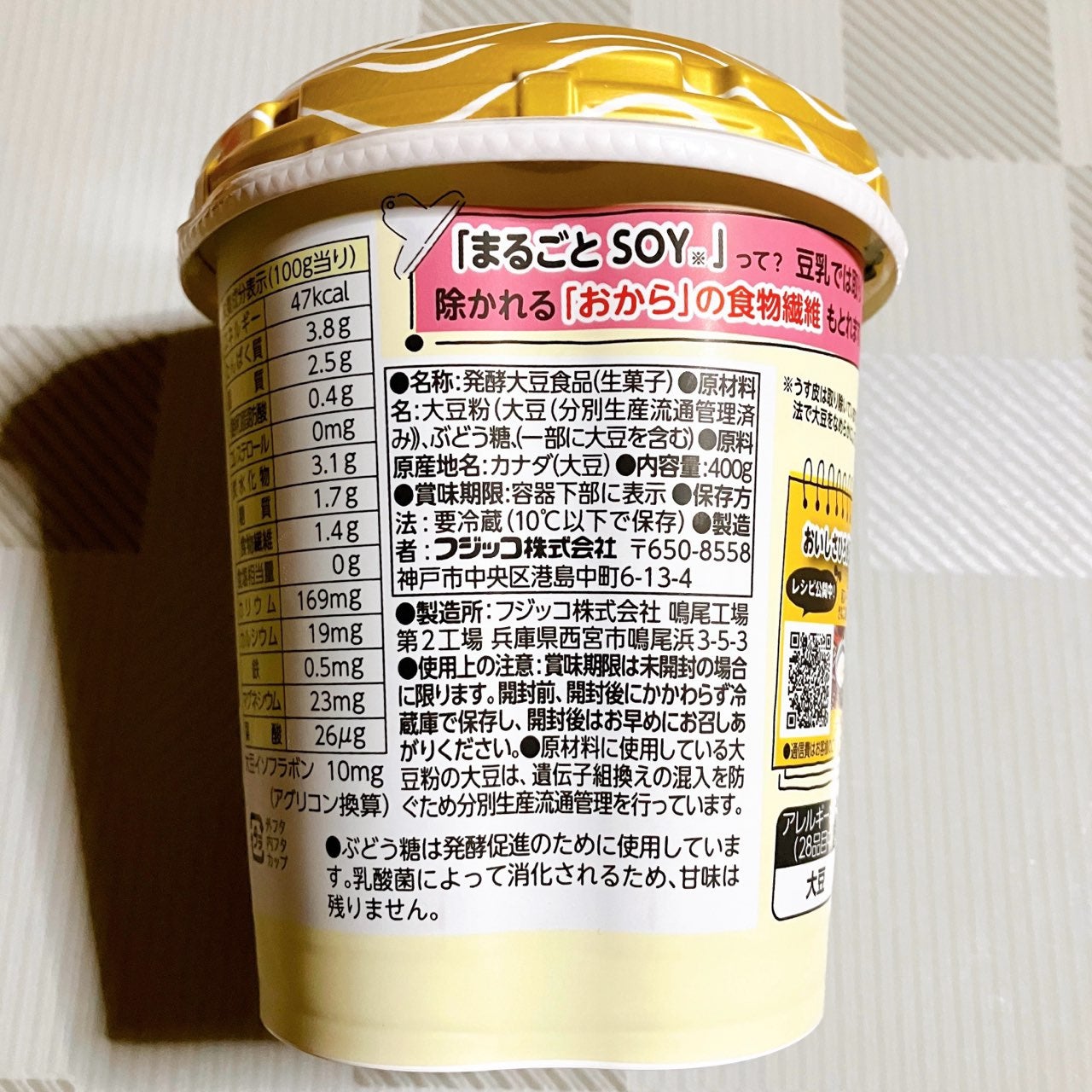 カスピ海ヨーグルト® プレーン/フジッコ/ヨーグルトを使ったクチコミ(4枚目)