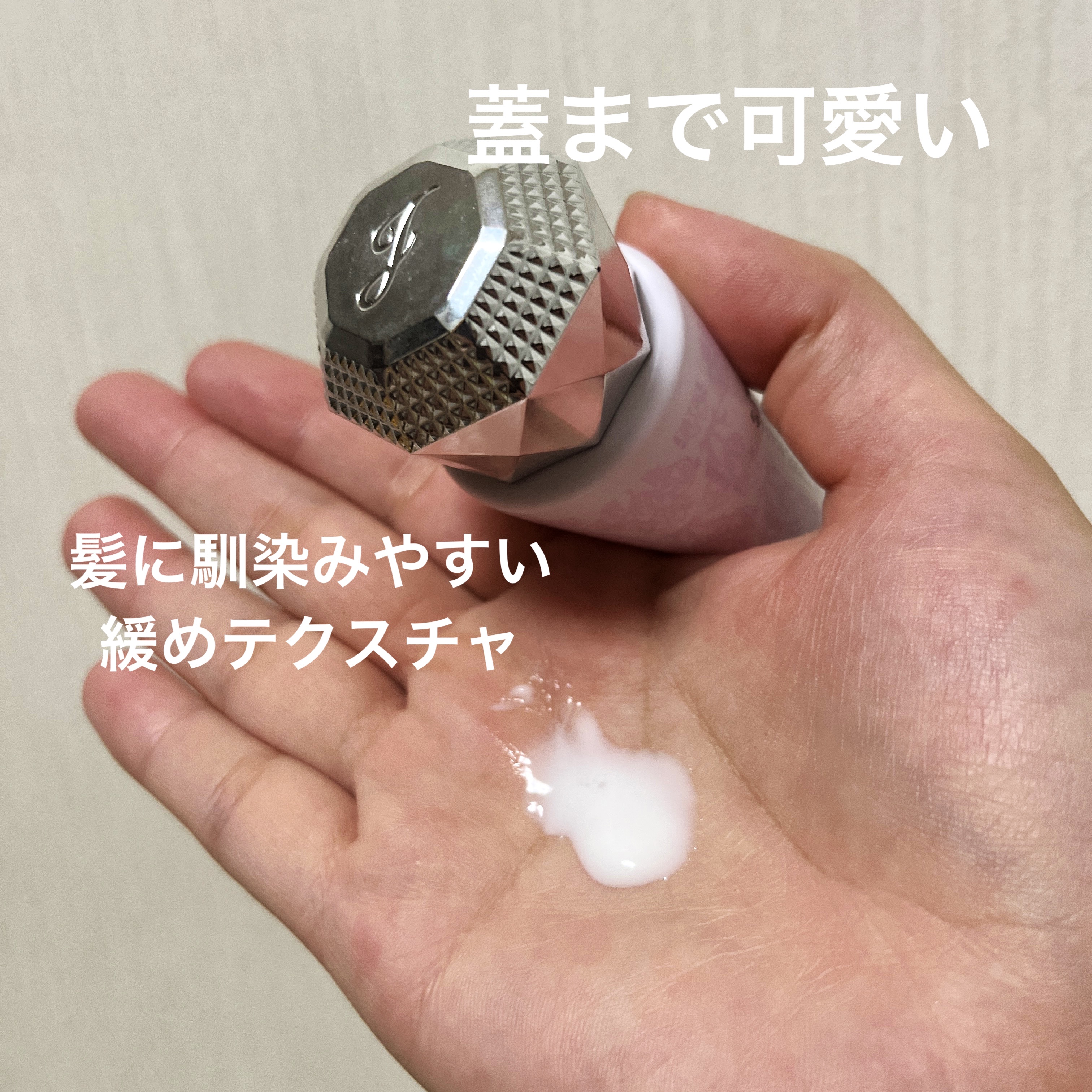 ヘアミルク　ミルクティーブレンド/JILL STUART/ヘアミルクを使ったクチコミ（3枚目）