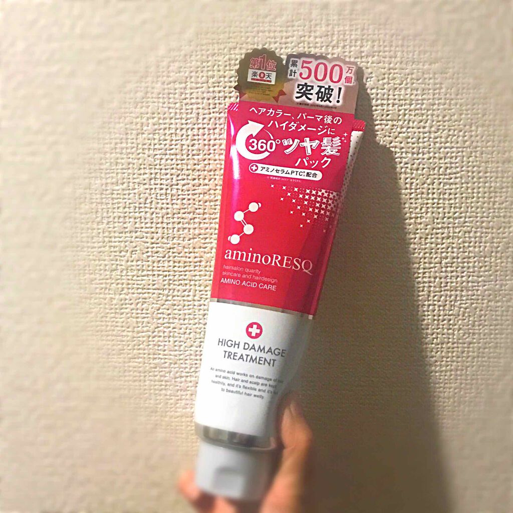 アミノレスキュー ハイダメージヘアパック アミノレスキューの口コミ 髪にはシャンプーもアミノ酸が良いと言われて By ふらんきんせんす ふらん イエベ秋 乾燥肌 Lips アミノレスキュー ハイダメージヘアパック アミノレスキューの口コミ 髪にはシャンプーもアミノ酸が良いと言われて By ふらんきんせんす ふらん イエベ秋 乾燥肌 Lips