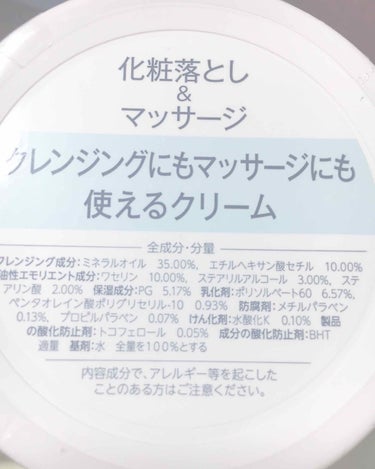 ウォッシャブル コールド クリーム/ちふれ/クレンジングクリームを使ったクチコミ（1枚目）