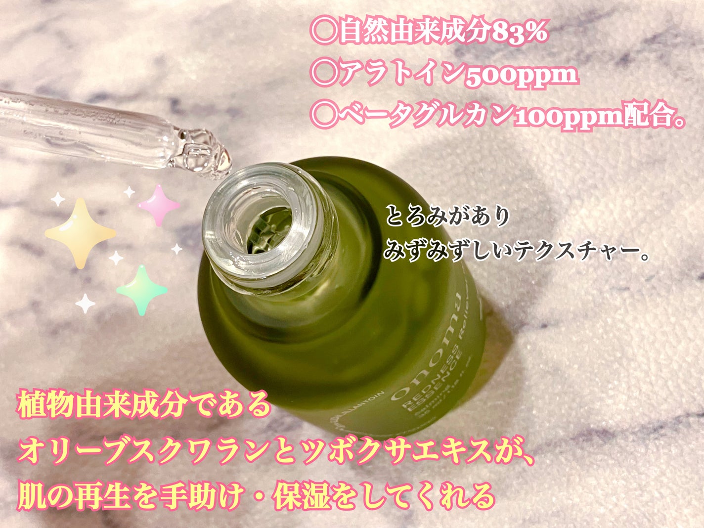 レッドネスリリーバー エッセンス/onoma/美容液を使ったクチコミ(2枚目)