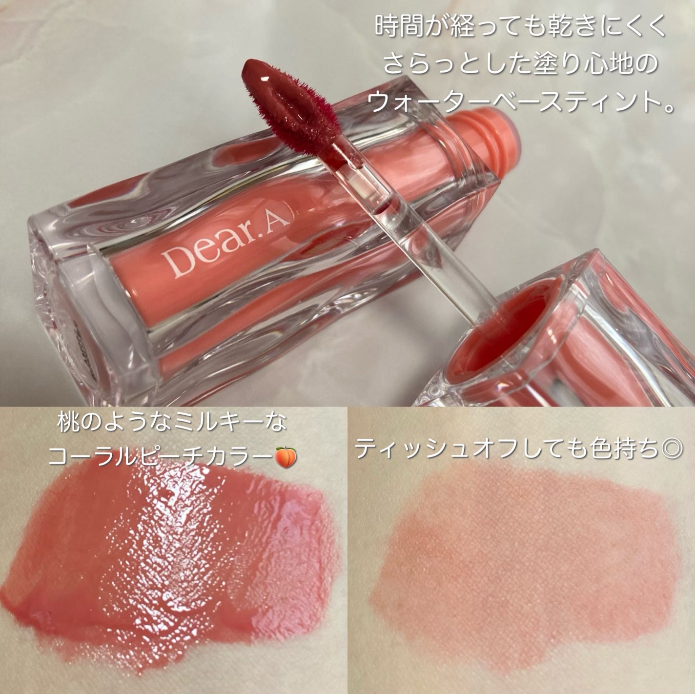 ハイドロデュイティント/Dear.A/リップティントを使ったクチコミ(3枚目)