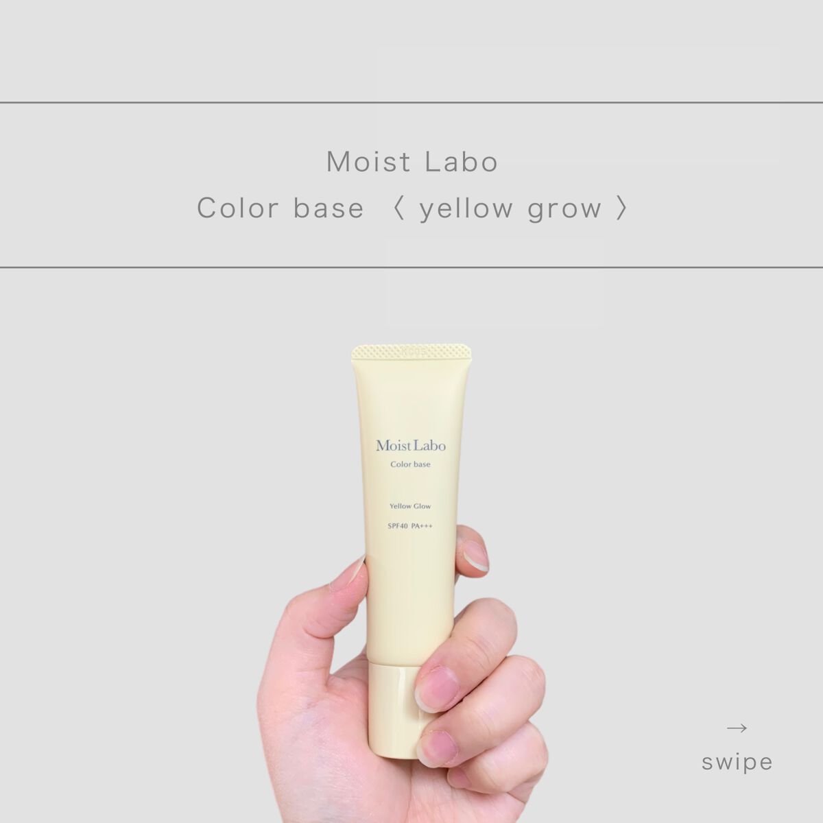 コントロールカラー下地/Moist Labo/化粧下地を使ったクチコミ(1枚目)