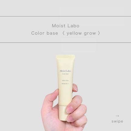 コントロールカラー下地/Moist Labo/化粧下地を使ったクチコミ(1枚目)