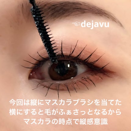 「塗るつけまつげ」自まつげ際立てタイプ/デジャヴュ/マスカラを使ったクチコミ(2枚目)