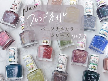 フレンドネイル(リニューアル品)	/DAISO/マニキュアを使ったクチコミ（1枚目）