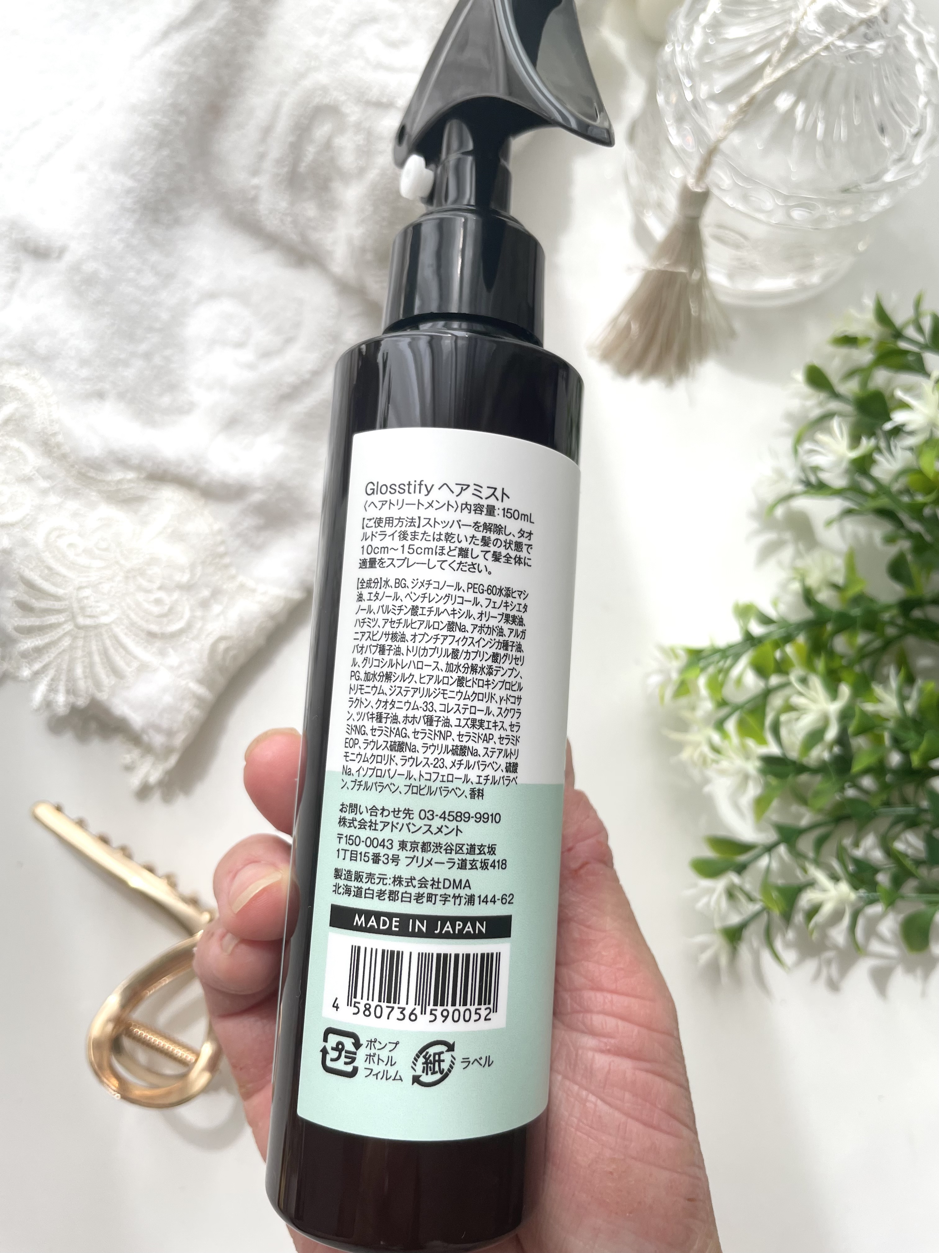 Flutter/Glosstify/プレスタイリング・寝ぐせ直しを使ったクチコミ（2枚目）