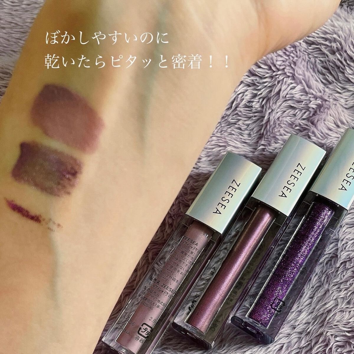 chipi on LIPS 「._______________ZEESEA星空リキッドアイシ..」(2枚目)