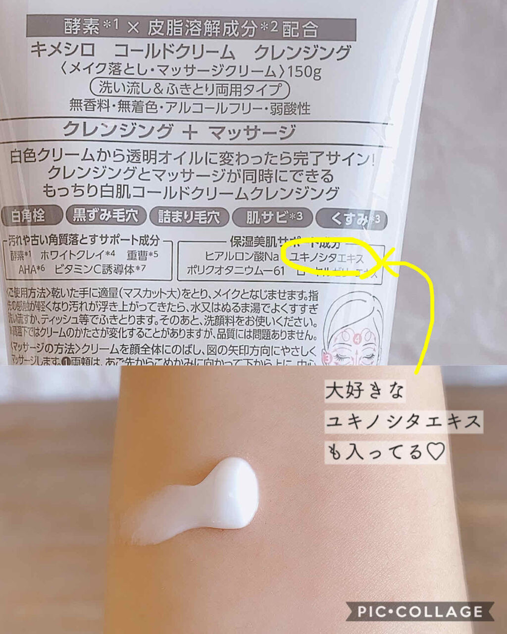 コールドクリーム クレンジング/KIMESHIRO/クレンジングクリームを使ったクチコミ（3枚目）