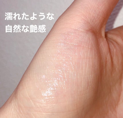 ムードインハンサージェルグロス/hince/リップグロスを使ったクチコミ(2枚目)