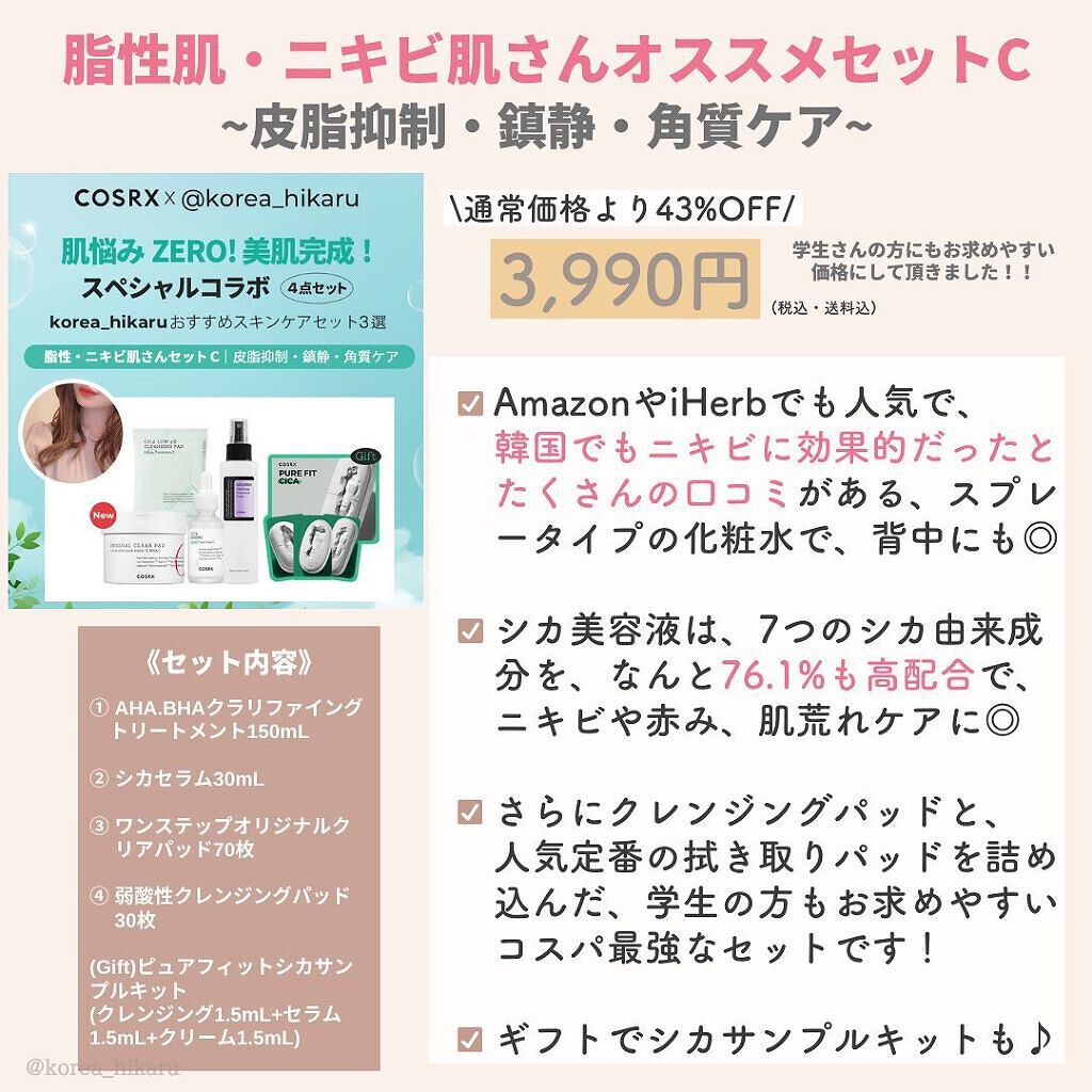 フルフィットプロポリスシナジートナー/COSRX/化粧水を使ったクチコミ(7枚目)