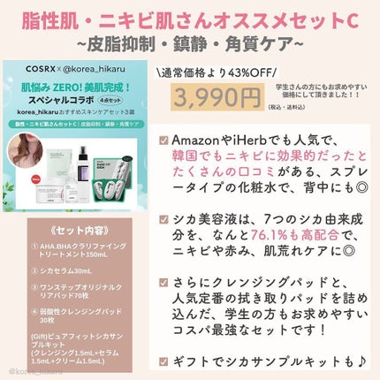 フルフィットプロポリスシナジートナー/COSRX/化粧水を使ったクチコミ(7枚目)