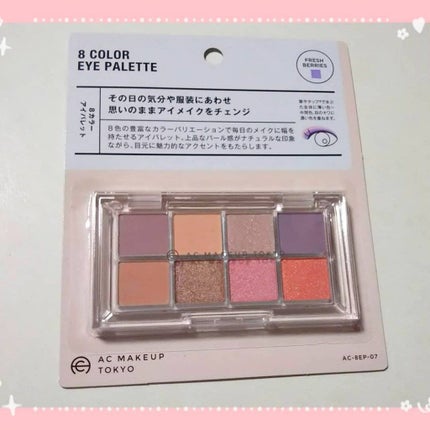 AC 8カラーアイパレット/AC MAKEUP/アイシャドウパレットを使ったクチコミ(1枚目)
