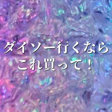 ノーズトレーナー/DAISO/その他スキンケアグッズを使ったクチコミ（1枚目）