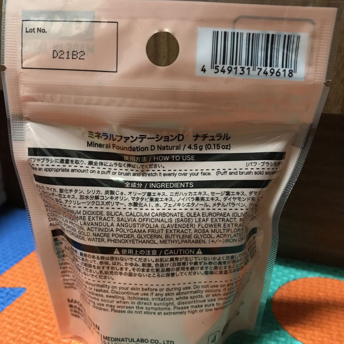 ミネラルファンデーションD/DAISO/ルースパウダーを使ったクチコミ（3枚目）