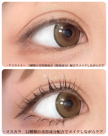 パーフェクトエクステンション マスカラ/D-UP/マスカラを使ったクチコミ(8枚目)