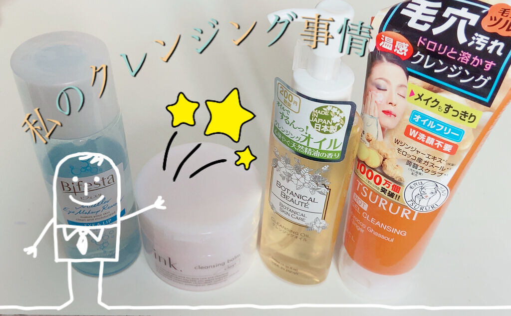 毛穴クリア ホットクレンジングジェル/ツルリ/洗い流すパック・マスクを使ったクチコミ（1枚目）