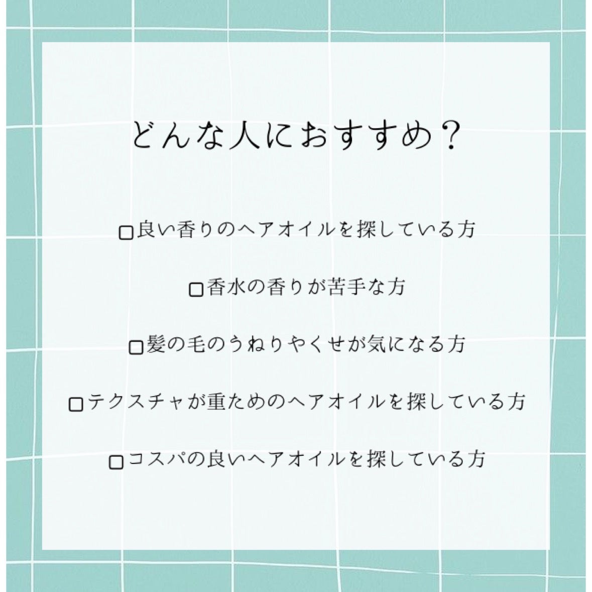 プルント コントロール美容液ヘアオイル/Purunt./ヘアオイルを使ったクチコミ(7枚目)