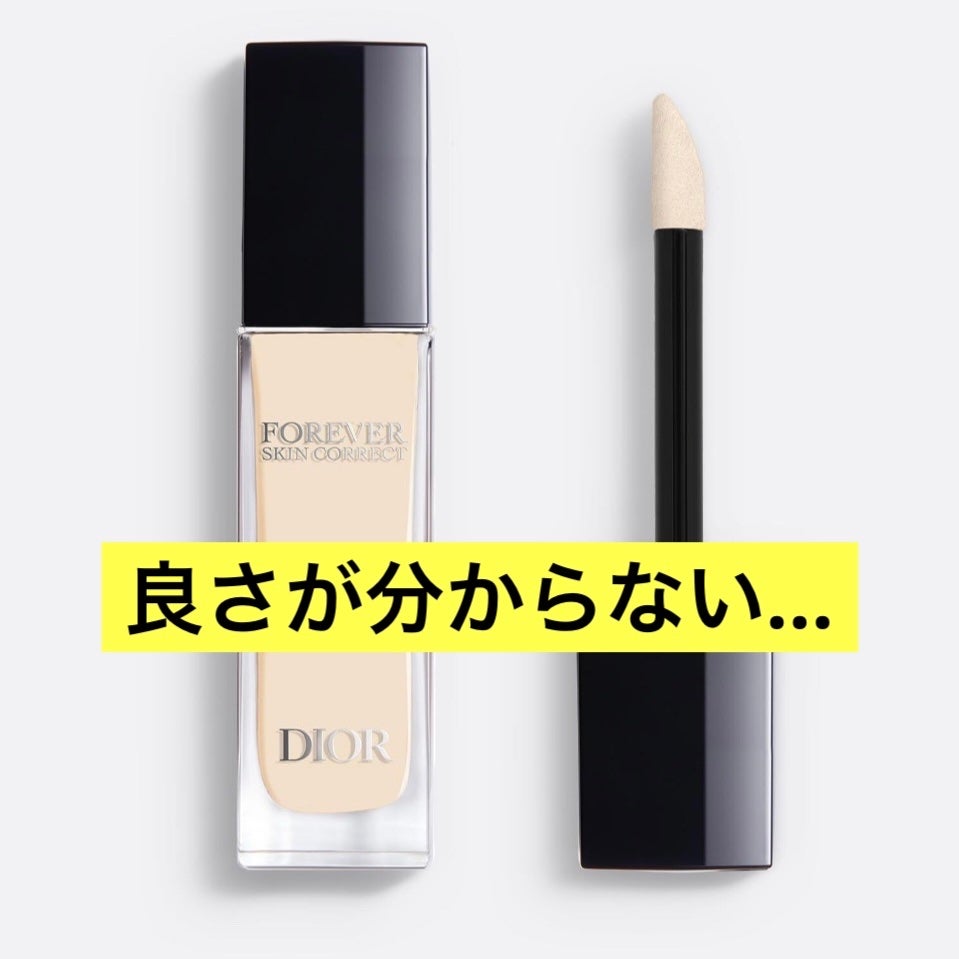 ディオールスキン フォーエヴァー スキン コレクト コンシーラー/Dior/リキッドコンシーラーを使ったクチコミ(1枚目)