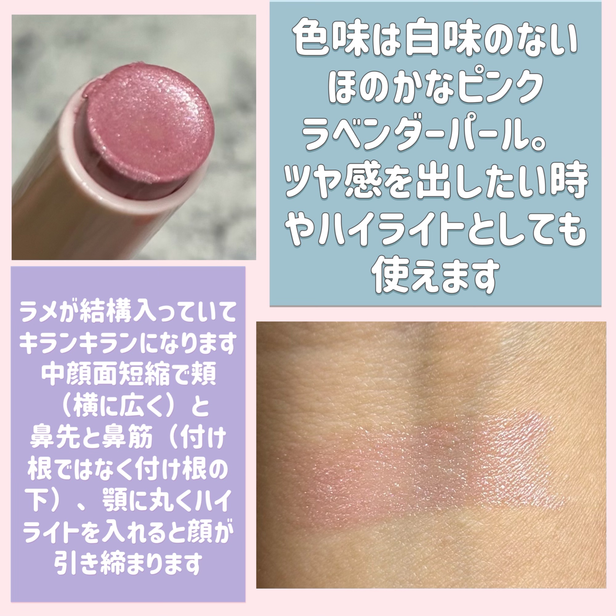 メロウスティックチーク /&nd by rom&nd/ジェル・クリームチークを使ったクチコミ（2枚目）