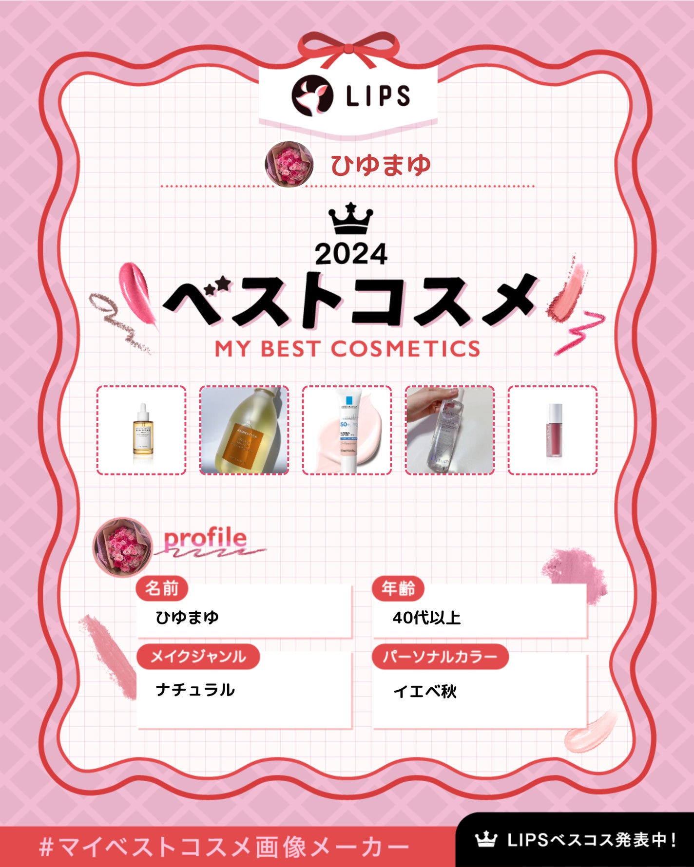 UVイデア XL プロテクショントーンアップ ローズ/ラ ロッシュ ポゼ/日焼け止めクリームを使ったクチコミ(1枚目)