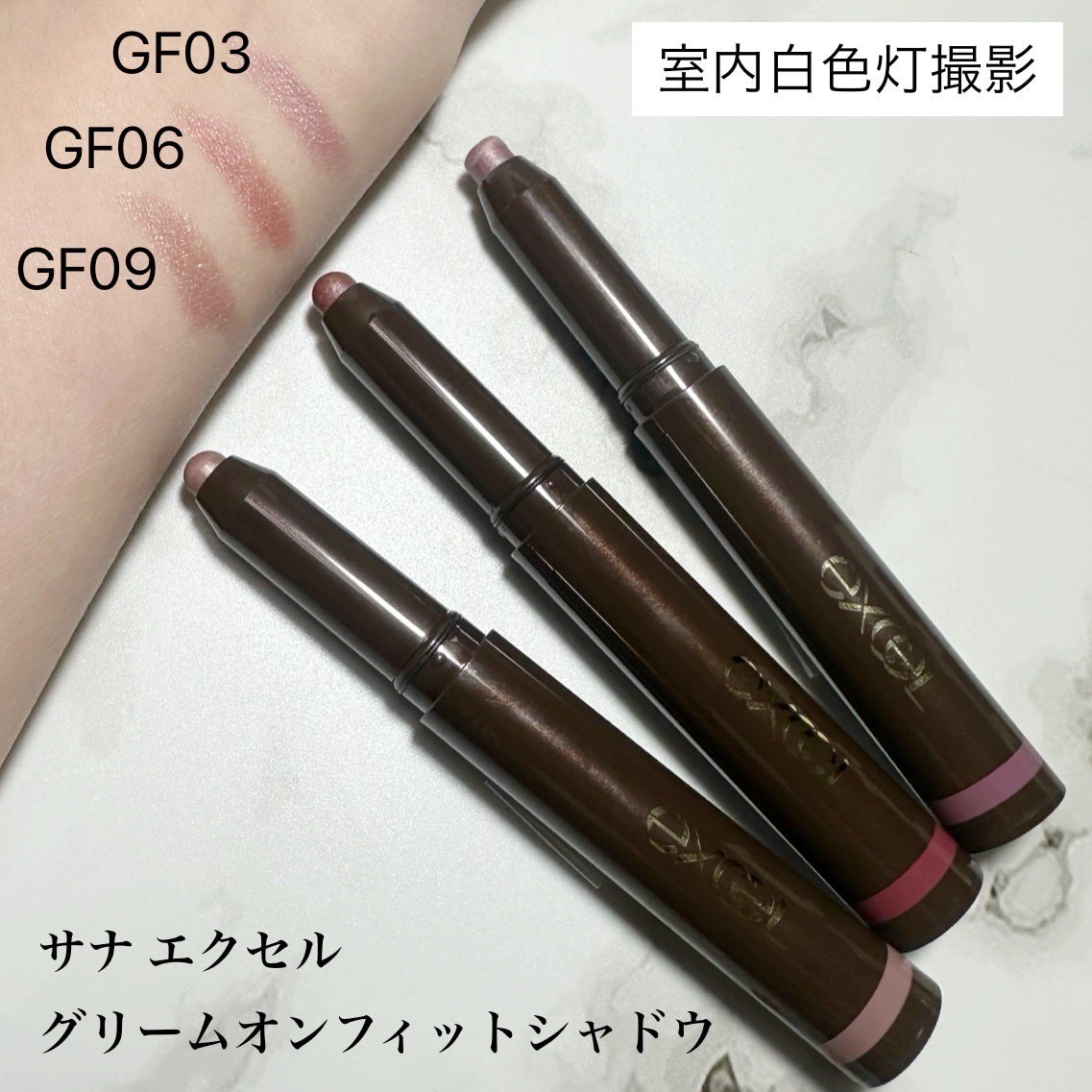 グリームオンフィットシャドウ/excel/スティックアイシャドウを使ったクチコミ(2枚目)