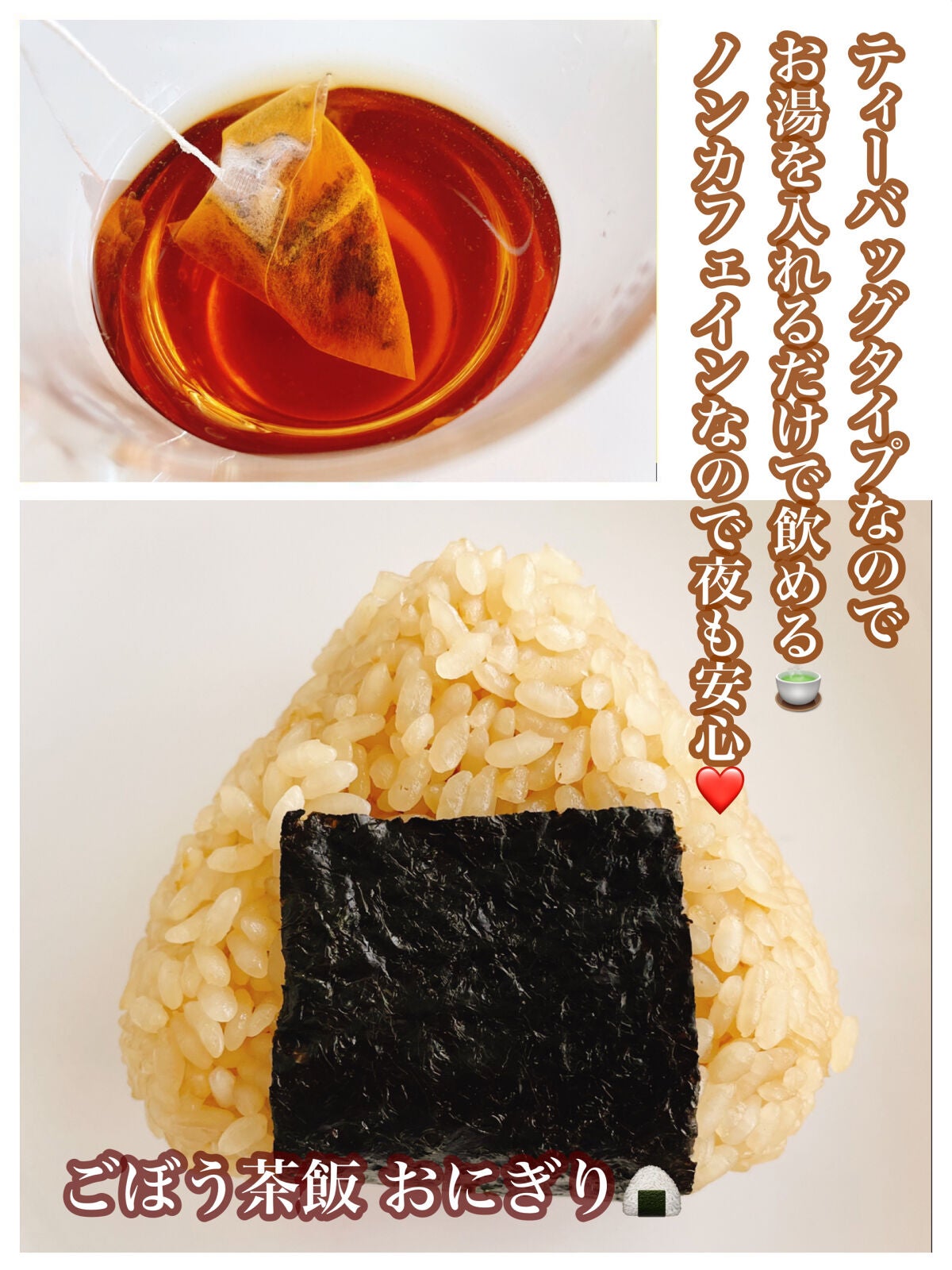 いずもなでしこのごぼう茶/いずもなでしこ/ドリンクを使ったクチコミ(3枚目)