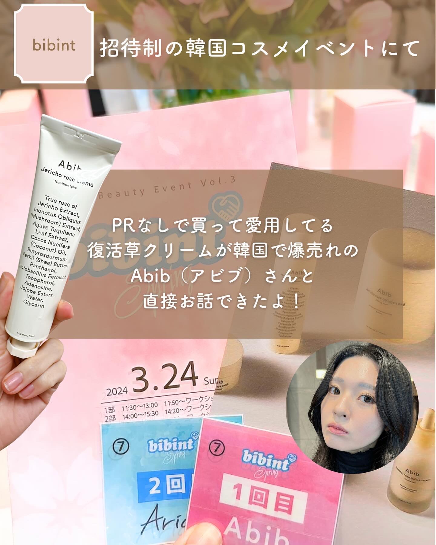 復活草クリーム ニュートリションチューブ/Abib /フェイスクリームを使ったクチコミ（2枚目）