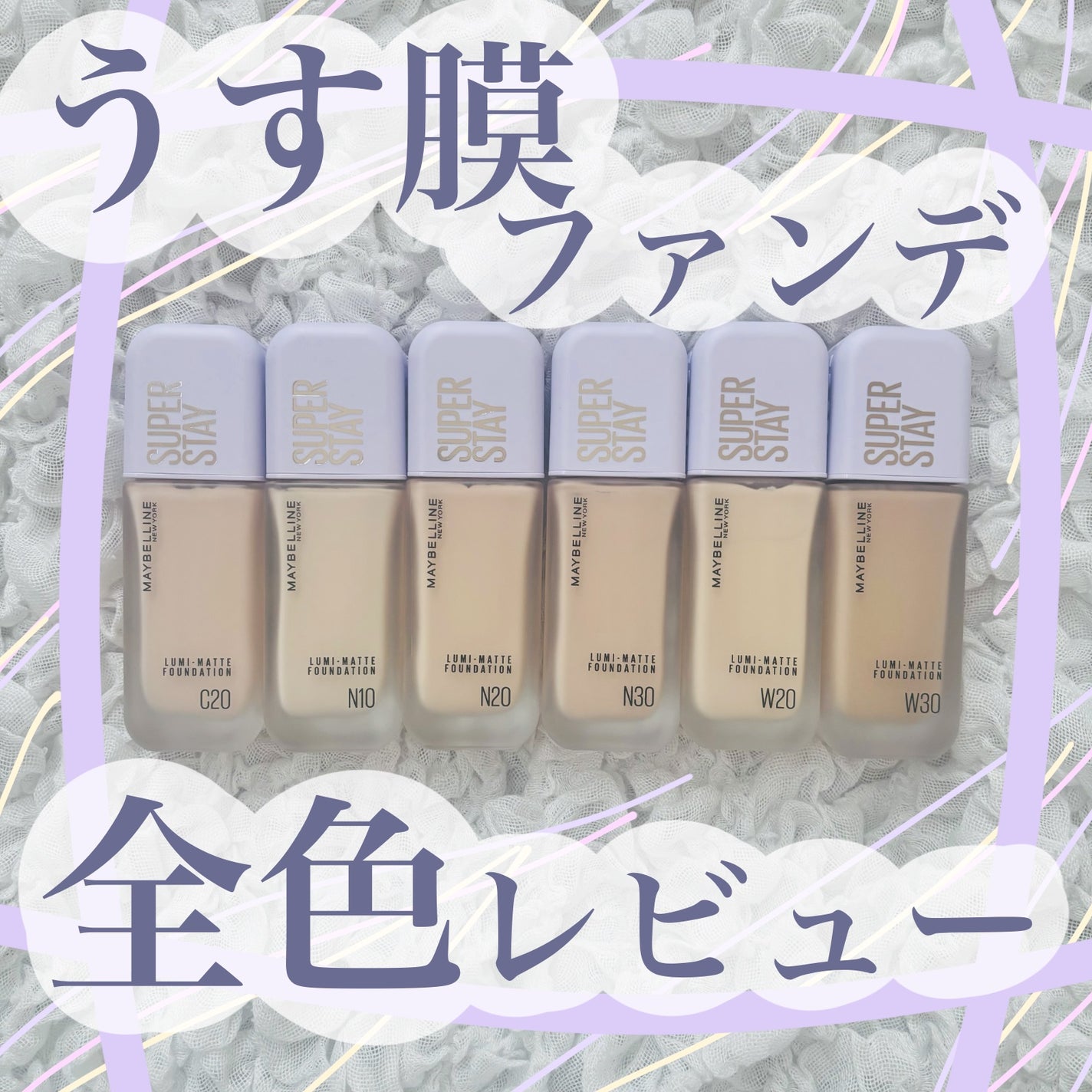 SPステイ ルミマット リキッド ファンデーション/MAYBELLINE NEW YORK/リキッドファンデーションを使ったクチコミ(1枚目)