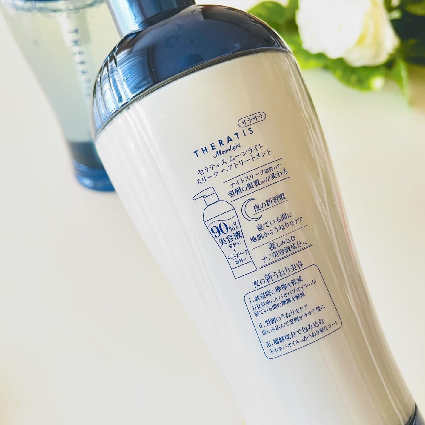セラティス ムーンライトスリーク シャンプー / ヘアトリートメント/THERATIS/市販シャンプーを使ったクチコミ(4枚目)