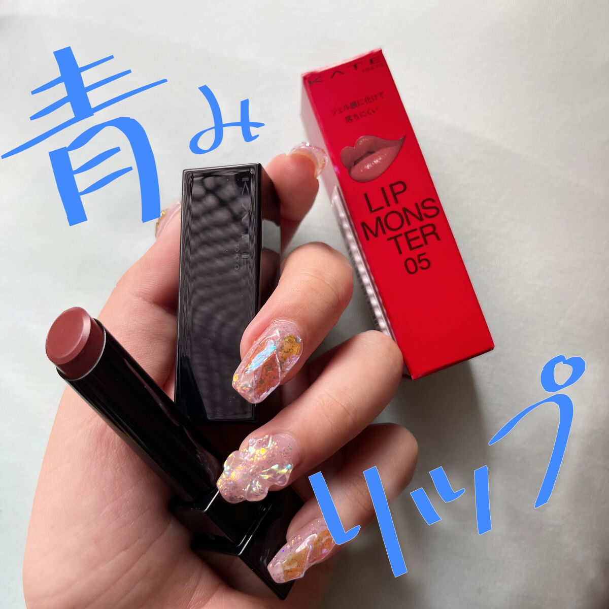 ケイト リップモンスター/KATE/口紅を使ったクチコミ（1枚目）