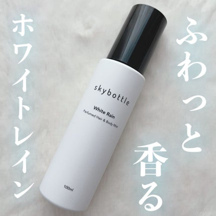 ホワイトレイン パフュームヘア&ボディミスト/skybottle/香水(その他)を使ったクチコミ(1枚目)