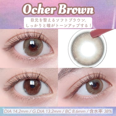 Ocher Brown/eyesm/カラーコンタクトレンズを使ったクチコミ（2枚目）