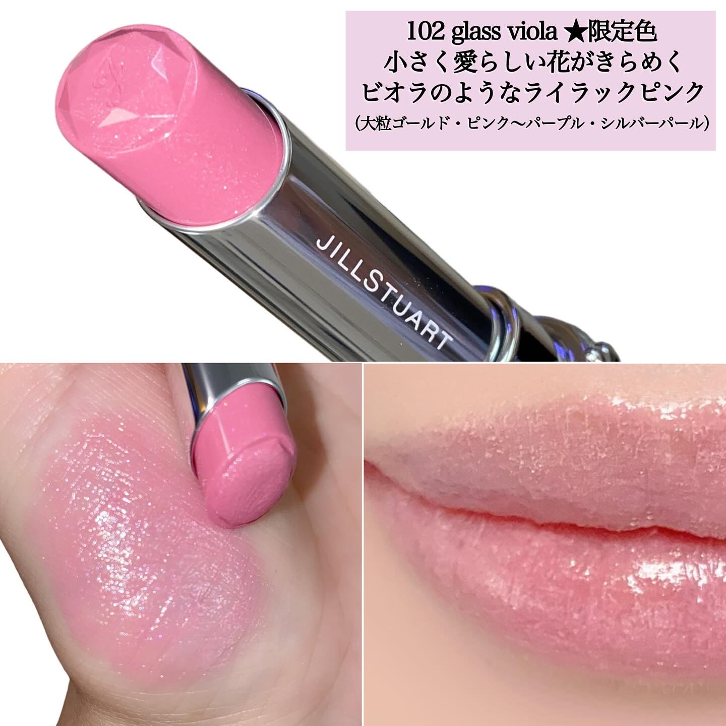 2024年秋新作口紅】ジルスチュアート リップブロッサム グロウ｜JILL