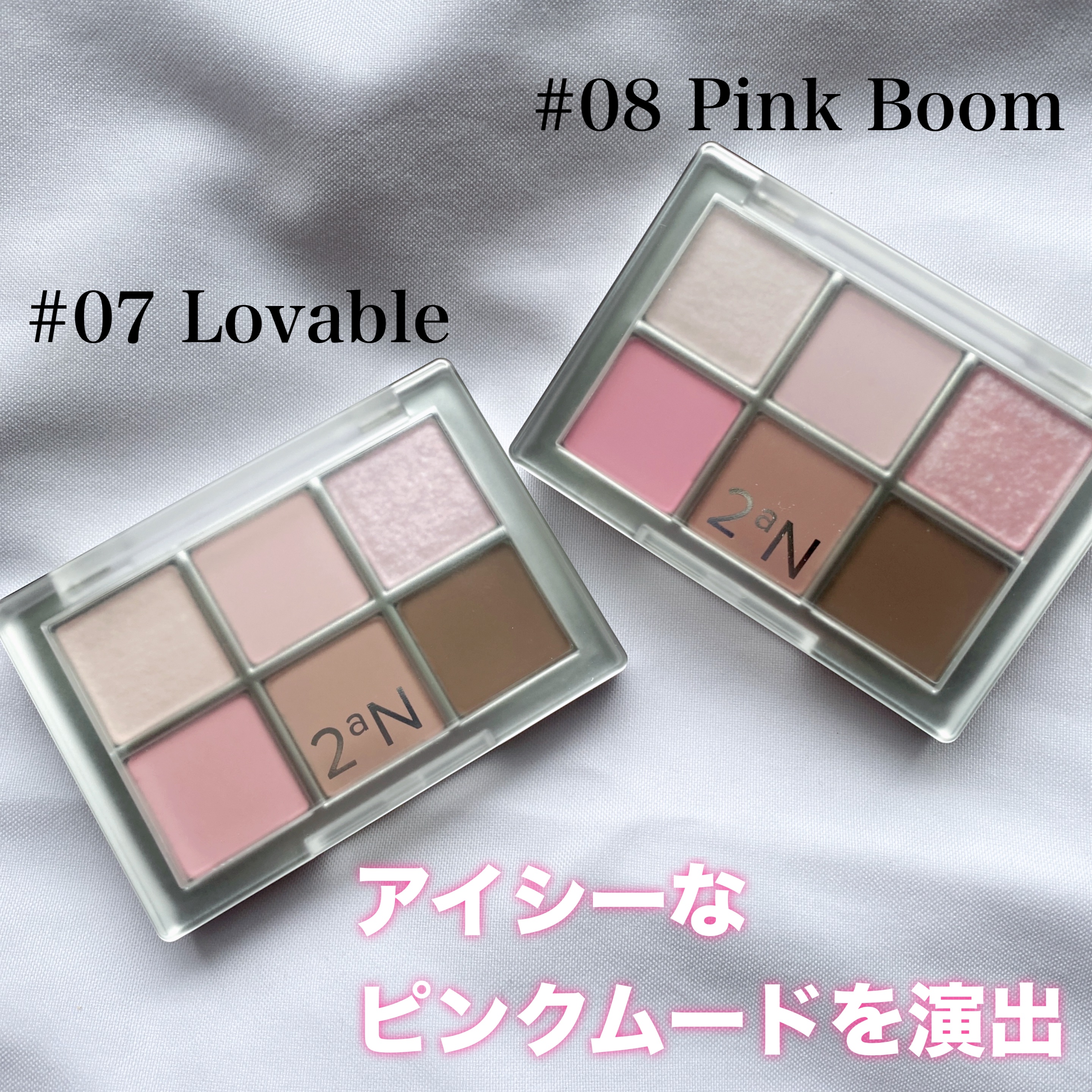 ベターミーアイパレット/2aN/マルチパレットを使ったクチコミ（2枚目）