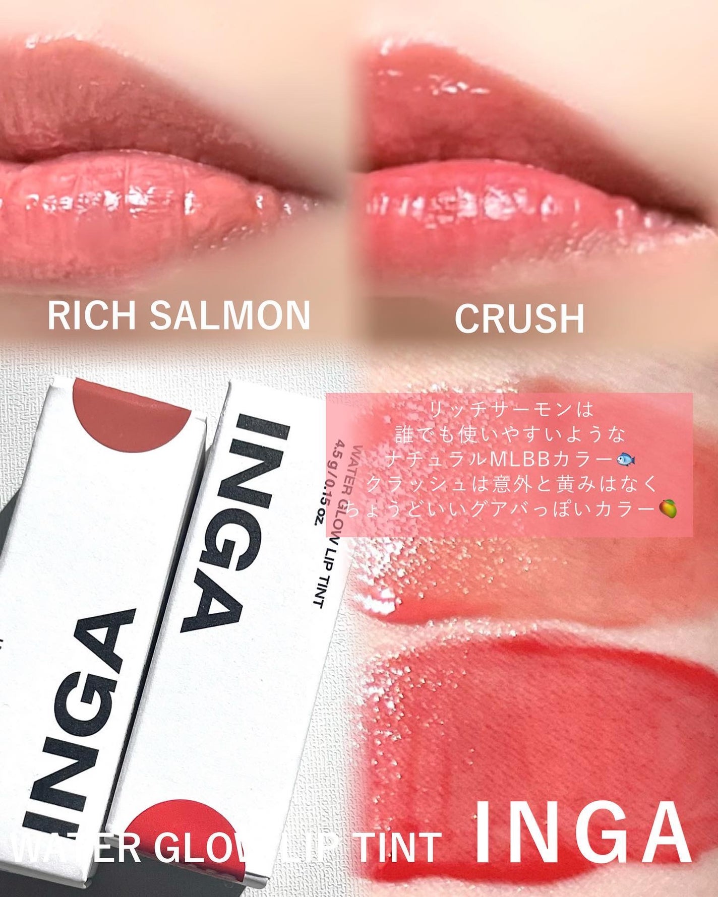 ウォーターグローリップティント/INGA/リップティントを使ったクチコミ(4枚目)