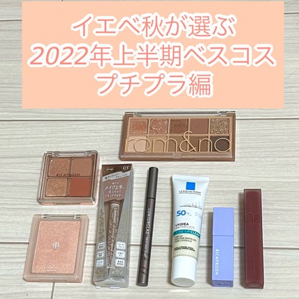 rom&nd ブラーファッジティント/rom&nd/リップティントを使ったクチコミ(1枚目)