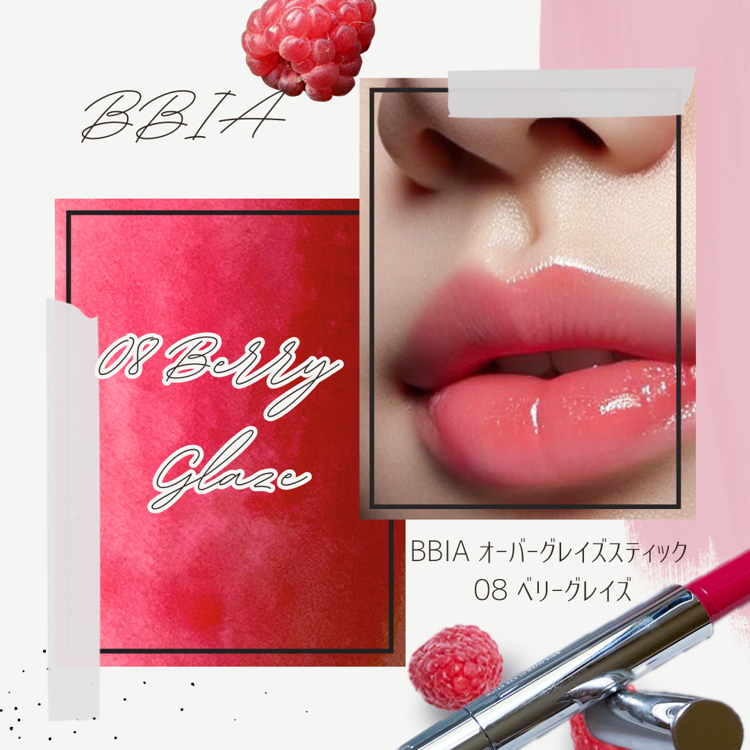 オーバーグレイズスティック/BBIA/口紅を使ったクチコミ（1枚目）