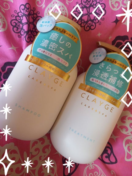 シャンプー/トリートメント SR/CLAYGE/市販シャンプーを使ったクチコミ(1枚目)