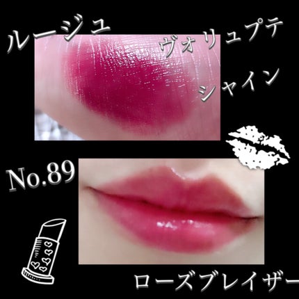 ルージュ ヴォリュプテ シャイン/YVES SAINT LAURENT BEAUTE/口紅を使ったクチコミ(2枚目)
