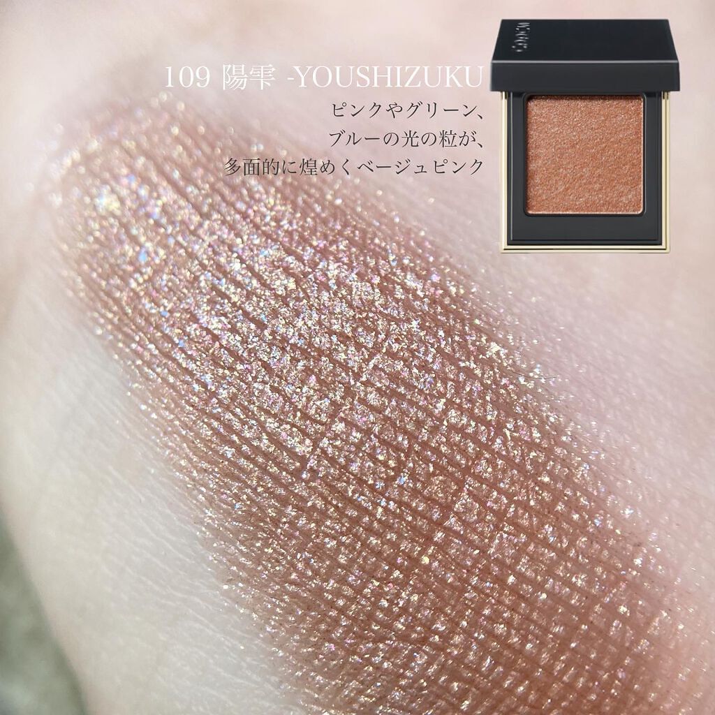 トーン タッチ アイズ/SUQQU/単色アイシャドウを使ったクチコミ(3枚目)