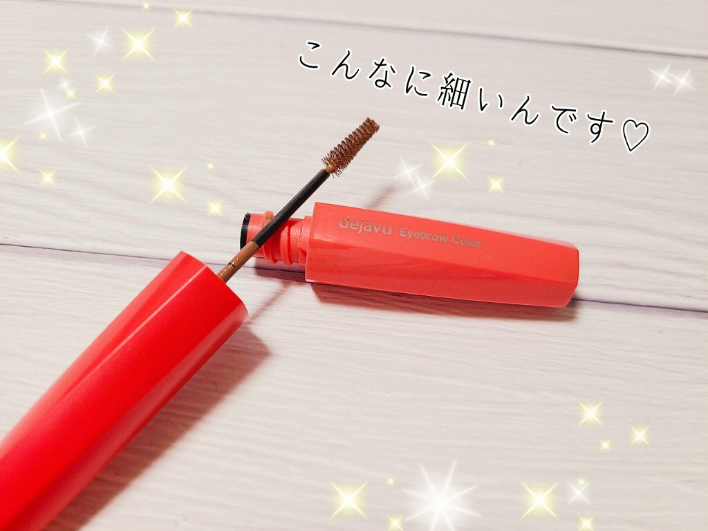 フィルム眉カラー/デジャヴュ/眉マスカラを使ったクチコミ（3枚目）
