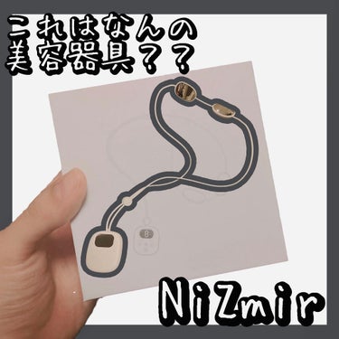 ネックマッサージャー/NiZmir/ボディケア美容家電を使ったクチコミ（1枚目）