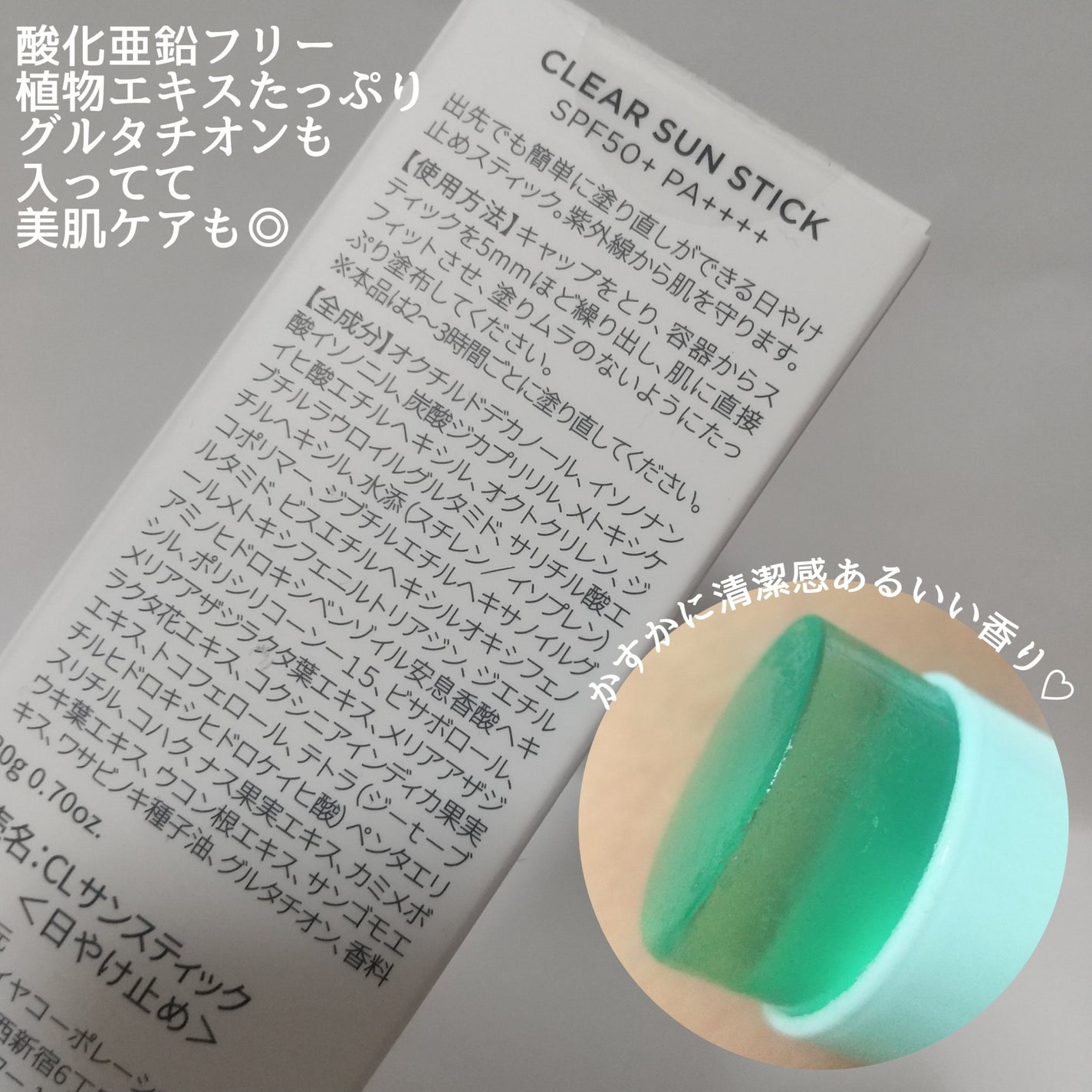 クリアサンスティック/By ttt./日焼け止めスティックを使ったクチコミ(3枚目)