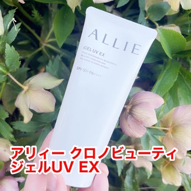 アリィー クロノビューティ ジェルUV EXのクチコミ「ALLIEのプロモーションに参加中
 
アリィー クロノビューティ ジェルUV EXのご紹介で.....」（1枚目）