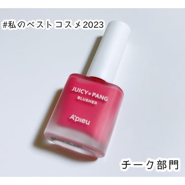 ジューシー パン ウォーター ブラッシャー PK02 RASPBERRY/A’pieu/ジェル・クリームチークを使ったクチコミ（1枚目）