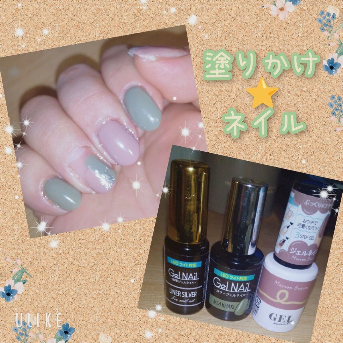 ジェルネイル/セリア/ジェルネイルを使ったクチコミ(1枚目)