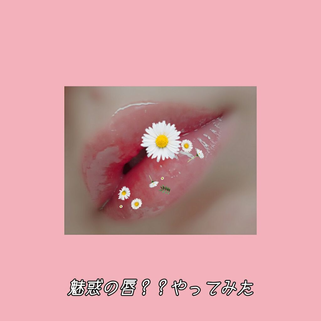 ウォーターリップ トーンアップCC/メンソレータム/リップクリームを使ったクチコミ(1枚目)