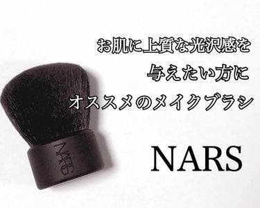 カブキ ボタン/NARS/メイクブラシを使ったクチコミ（1枚目）