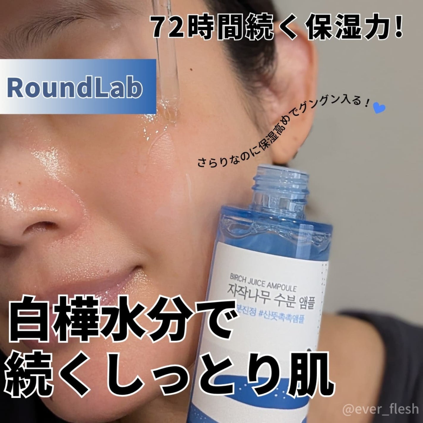 ナオホリック on LIPS 「72時間続く保湿力?!白樺の水分でしっとり肌🩵********..」(1枚目)